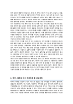 서울대학교 대학원 화학생물공학부 [에너지환경화학융합기술전공] 석사합격 자기소개서 연구계획서-5