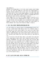 서울대학교 대학원 화학생물공학부 [에너지환경화학융합기술전공] 석사합격 자기소개서 연구계획서-6