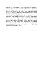 서울대학교 대학원 화학생물공학부 [에너지환경화학융합기술전공] 석사합격 자기소개서 연구계획서-7