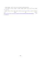 [세계의정치와경제] 어떻게 극단적 소수가 다수를 지배하는가 서평-6