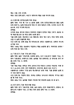 (공군훈련소 시험대비 족보 및 출제경향,공략법) 공군훈련소 기훈단 자대배치 꿀팁과 2회이상 기출된 족보문항과 정답정리-4