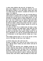 (공군훈련소 시험대비 족보 및 출제경향,공략법) 공군훈련소 기훈단 자대배치 꿀팁과 2회이상 기출된 족보문항과 정답정리-8