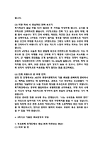 (공군훈련소 시험대비 족보 및 출제경향,공략법) 공군훈련소 기훈단 자대배치 꿀팁과 2회이상 기출된 족보문항과 정답정리-9