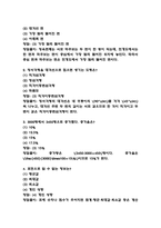 (공군훈련소 시험대비 족보 및 출제경향,공략법) 공군훈련소 기훈단 자대배치 꿀팁과 2회이상 기출된 족보문항과 정답정리-10