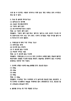 (공군훈련소 시험대비 족보 및 출제경향,공략법) 공군훈련소 기훈단 자대배치 꿀팁과 2회이상 기출된 족보문항과 정답정리-11