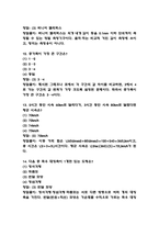 (공군훈련소 시험대비 족보 및 출제경향,공략법) 공군훈련소 기훈단 자대배치 꿀팁과 2회이상 기출된 족보문항과 정답정리-13