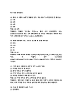 (공군훈련소 시험대비 족보 및 출제경향,공략법) 공군훈련소 기훈단 자대배치 꿀팁과 2회이상 기출된 족보문항과 정답정리-14