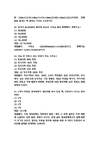 (공군훈련소 시험대비 족보 및 출제경향,공략법) 공군훈련소 기훈단 자대배치 꿀팁과 2회이상 기출된 족보문항과 정답정리-19