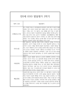 2학기 영아 발달평가 만0세 (2학기 총평 포함) -9