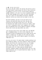 금·은 가격 폭등의 진짜 이유와 2026년 투자전략 - 인플레이션·전쟁·AI 시대 ‘안전자산’의 빛과 그림자-3