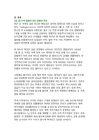 금·은 가격 폭등의 진짜 이유와 2026년 투자전략 - 인플레이션·전쟁·AI 시대 ‘안전자산’의 빛과 그림자-4