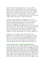 금·은 가격 폭등의 진짜 이유와 2026년 투자전략 - 인플레이션·전쟁·AI 시대 ‘안전자산’의 빛과 그림자-6