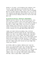 금·은 가격 폭등의 진짜 이유와 2026년 투자전략 - 인플레이션·전쟁·AI 시대 ‘안전자산’의 빛과 그림자-8