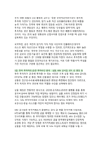 금·은 가격 폭등의 진짜 이유와 2026년 투자전략 - 인플레이션·전쟁·AI 시대 ‘안전자산’의 빛과 그림자-9
