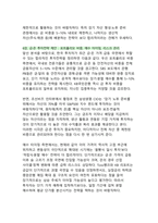 금·은 가격 폭등의 진짜 이유와 2026년 투자전략 - 인플레이션·전쟁·AI 시대 ‘안전자산’의 빛과 그림자-11