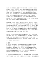 금·은 가격 폭등의 진짜 이유와 2026년 투자전략 - 인플레이션·전쟁·AI 시대 ‘안전자산’의 빛과 그림자-12