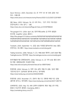 금·은 가격 폭등의 진짜 이유와 2026년 투자전략 - 인플레이션·전쟁·AI 시대 ‘안전자산’의 빛과 그림자-15