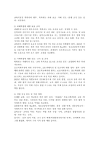현재의 학교 폭력 대처 방안들에 대해 정리하고 새로운 학교 폭력 대처 방안을 고안하여 서술하시오.-4