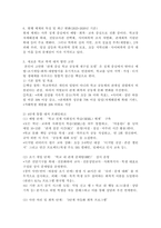 현재의 학교 폭력 대처 방안들에 대해 정리하고 새로운 학교 폭력 대처 방안을 고안하여 서술하시오.-5