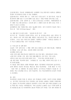 현재의 학교 폭력 대처 방안들에 대해 정리하고 새로운 학교 폭력 대처 방안을 고안하여 서술하시오.-6
