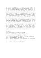 현재의 학교 폭력 대처 방안들에 대해 정리하고 새로운 학교 폭력 대처 방안을 고안하여 서술하시오.-7
