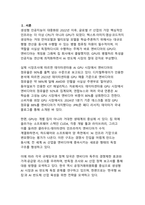 엔비디아 GPU 독주와 AI 반도체 시장 지배력 분석-3