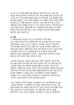 엔비디아 GPU 독주와 AI 반도체 시장 지배력 분석-4