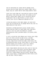 엔비디아 GPU 독주와 AI 반도체 시장 지배력 분석-5
