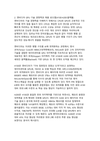 엔비디아 GPU 독주와 AI 반도체 시장 지배력 분석-6