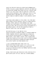 엔비디아 GPU 독주와 AI 반도체 시장 지배력 분석-7