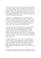 엔비디아 GPU 독주와 AI 반도체 시장 지배력 분석-8