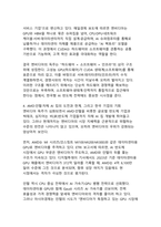 엔비디아 GPU 독주와 AI 반도체 시장 지배력 분석-9