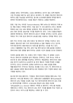 엔비디아 GPU 독주와 AI 반도체 시장 지배력 분석-10