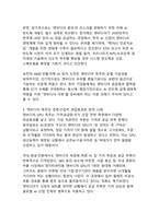 엔비디아 GPU 독주와 AI 반도체 시장 지배력 분석-11