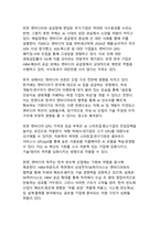 엔비디아 GPU 독주와 AI 반도체 시장 지배력 분석-12