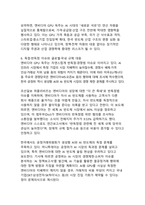 엔비디아 GPU 독주와 AI 반도체 시장 지배력 분석-13