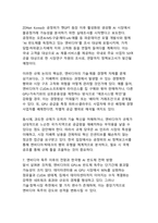 엔비디아 GPU 독주와 AI 반도체 시장 지배력 분석-14