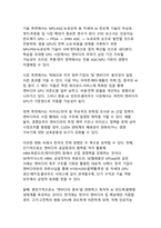 엔비디아 GPU 독주와 AI 반도체 시장 지배력 분석-15