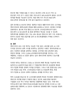 엔비디아 GPU 독주와 AI 반도체 시장 지배력 분석-16
