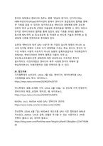 엔비디아 GPU 독주와 AI 반도체 시장 지배력 분석-17