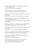 엔비디아 GPU 독주와 AI 반도체 시장 지배력 분석-18