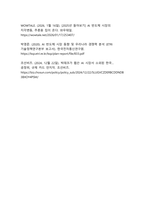 엔비디아 GPU 독주와 AI 반도체 시장 지배력 분석-19