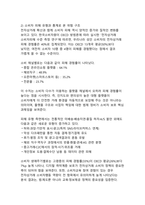 온라인 플랫폼·다크패턴 시대의 전자상거래 소비자 보호와 법제 개선 방향-5