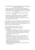 온라인 플랫폼·다크패턴 시대의 전자상거래 소비자 보호와 법제 개선 방향-8