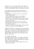 온라인 플랫폼·다크패턴 시대의 전자상거래 소비자 보호와 법제 개선 방향-10