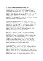 2026 엡스타인 게이트 권력과 부패의 판도라 상자가 열리다 - 미성년자 성착취 스캔들과 글로벌 엘리트의 몰락-3