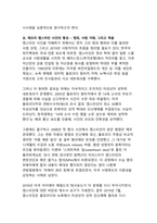2026 엡스타인 게이트 권력과 부패의 판도라 상자가 열리다 - 미성년자 성착취 스캔들과 글로벌 엘리트의 몰락-4