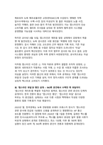 2026 엡스타인 게이트 권력과 부패의 판도라 상자가 열리다 - 미성년자 성착취 스캔들과 글로벌 엘리트의 몰락-5