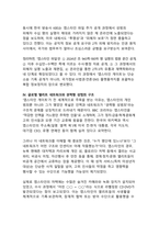 2026 엡스타인 게이트 권력과 부패의 판도라 상자가 열리다 - 미성년자 성착취 스캔들과 글로벌 엘리트의 몰락-7
