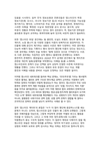 2026 엡스타인 게이트 권력과 부패의 판도라 상자가 열리다 - 미성년자 성착취 스캔들과 글로벌 엘리트의 몰락-8